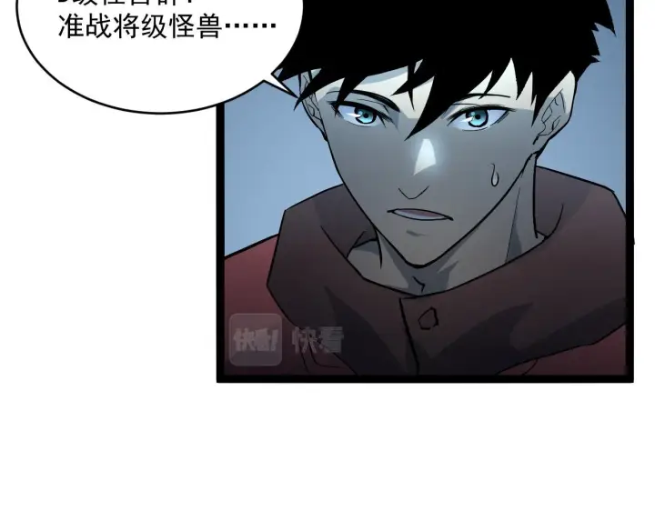 《从末世崛起》第039话 飙飞的属性点图94