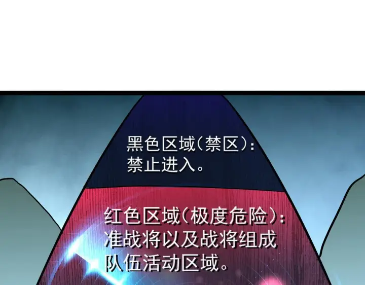 《从末世崛起》第039话 飙飞的属性点图96