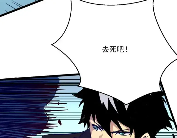 《从末世崛起》第004话 塌陷的信道图100