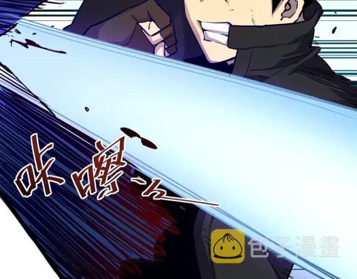 《从末世崛起》第004话 塌陷的信道图101