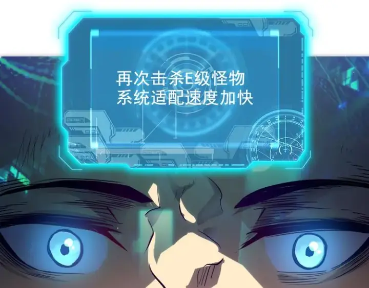 《从末世崛起》第004话 塌陷的信道图107