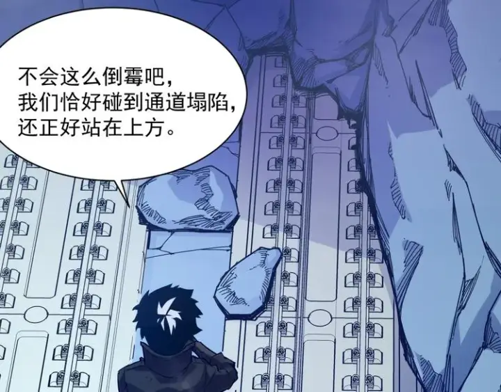 《从末世崛起》第004话 塌陷的信道图11