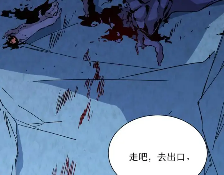 《从末世崛起》第004话 塌陷的信道图112