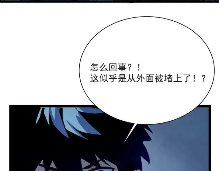 《从末世崛起》第004话 塌陷的信道图119