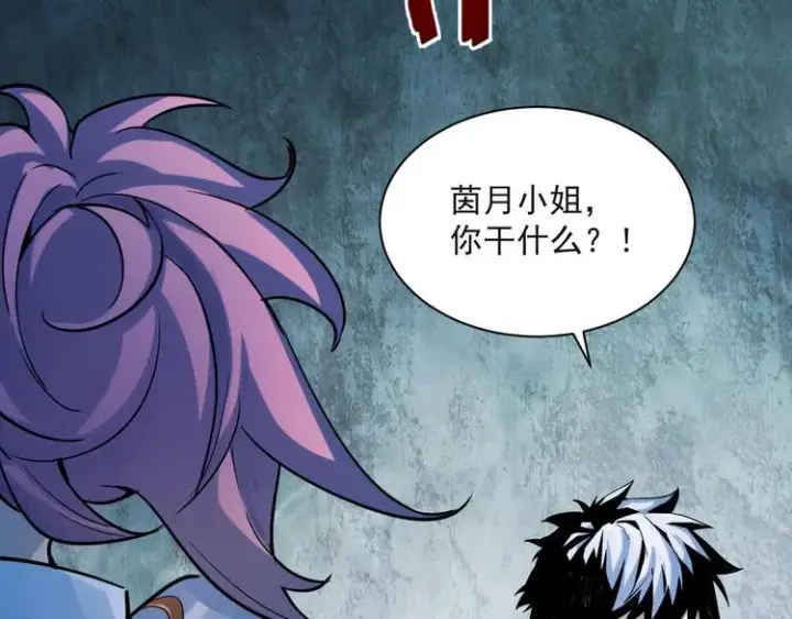 《从末世崛起》第004话 塌陷的信道图124