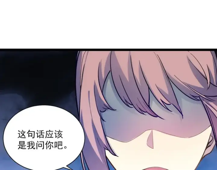 《从末世崛起》第004话 塌陷的信道图127