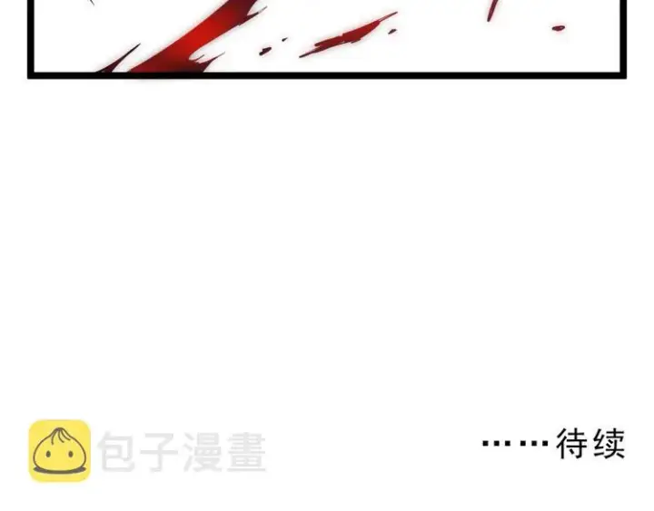 《从末世崛起》第004话 塌陷的信道图129