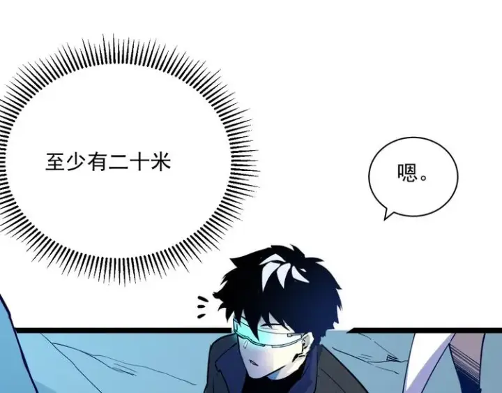 《从末世崛起》第004话 塌陷的信道图17