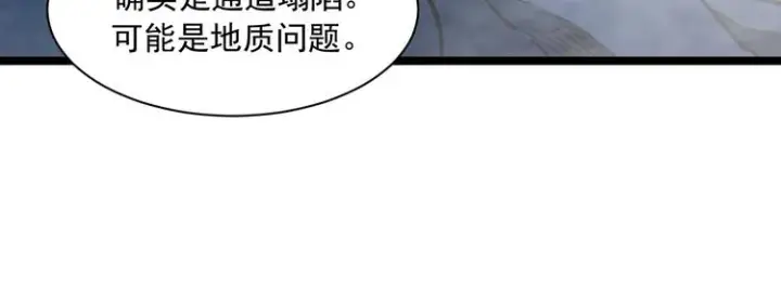 《从末世崛起》第004话 塌陷的信道图19