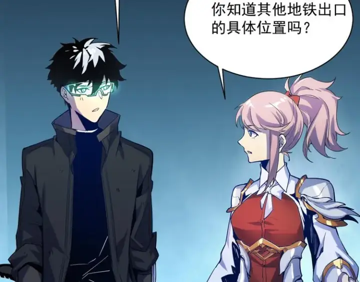 《从末世崛起》第004话 塌陷的信道图21