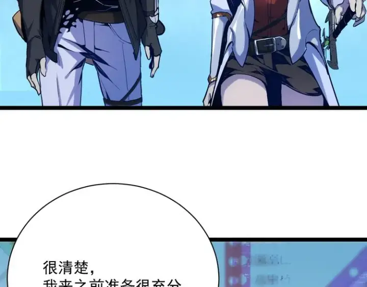 《从末世崛起》第004话 塌陷的信道图22