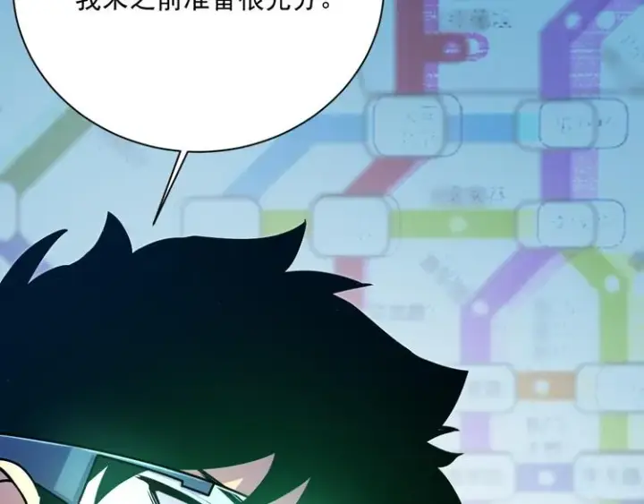 《从末世崛起》第004话 塌陷的信道图23
