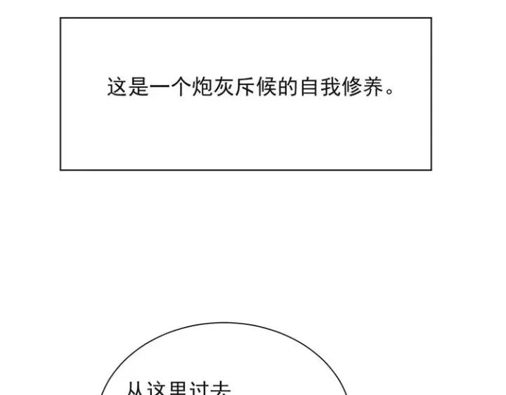 《从末世崛起》第004话 塌陷的信道图26