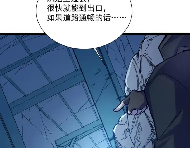《从末世崛起》第004话 塌陷的信道图27