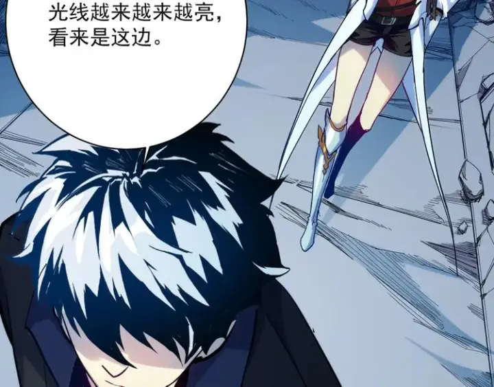 《从末世崛起》第004话 塌陷的信道图31