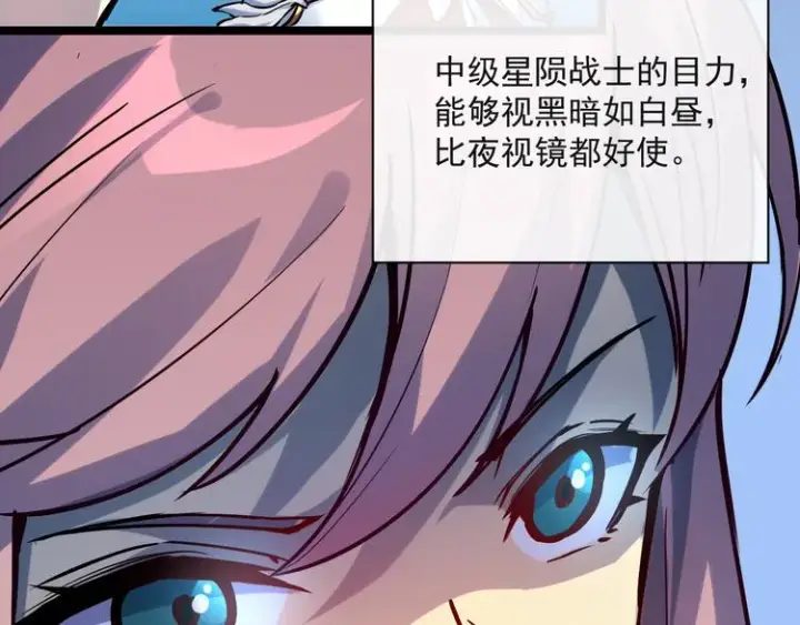 《从末世崛起》第004话 塌陷的信道图35