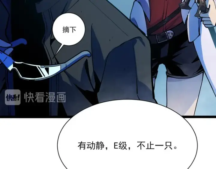 《从末世崛起》第004话 塌陷的信道图40