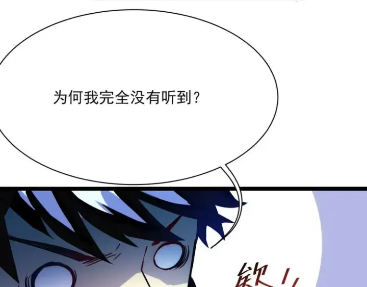 《从末世崛起》第004话 塌陷的信道图43