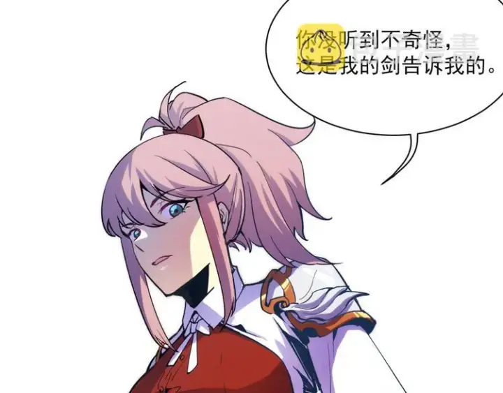 《从末世崛起》第004话 塌陷的信道图45