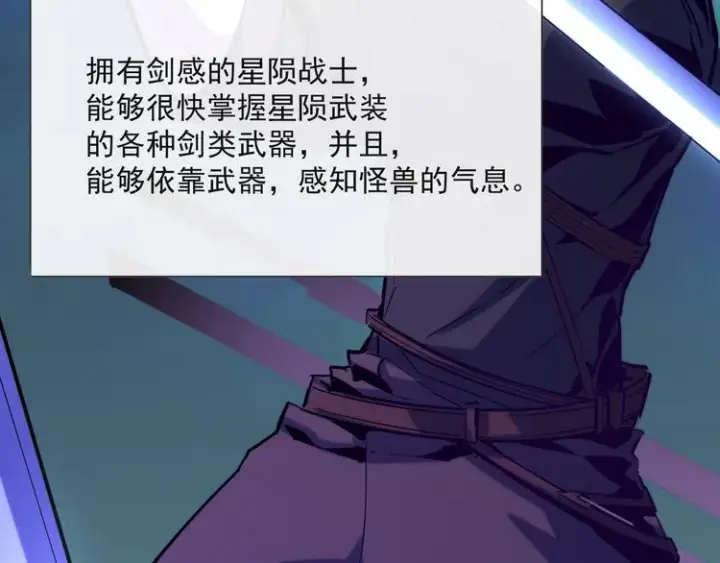 《从末世崛起》第004话 塌陷的信道图51