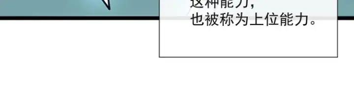 《从末世崛起》第004话 塌陷的信道图53