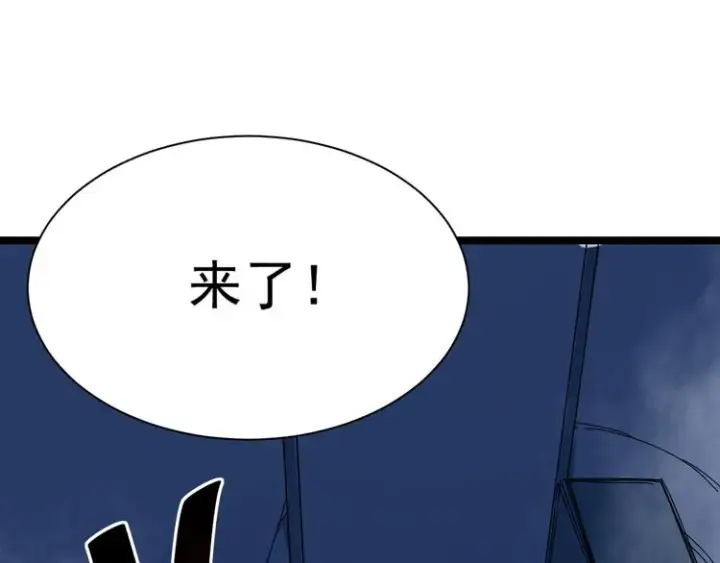 《从末世崛起》第004话 塌陷的信道图54