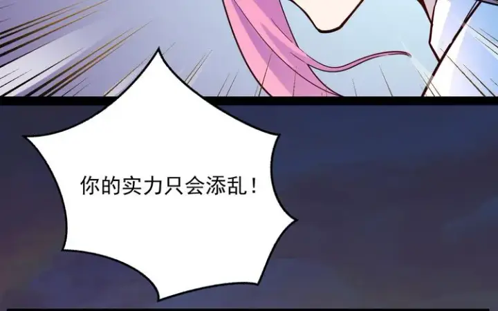 《从末世崛起》第004话 塌陷的信道图73