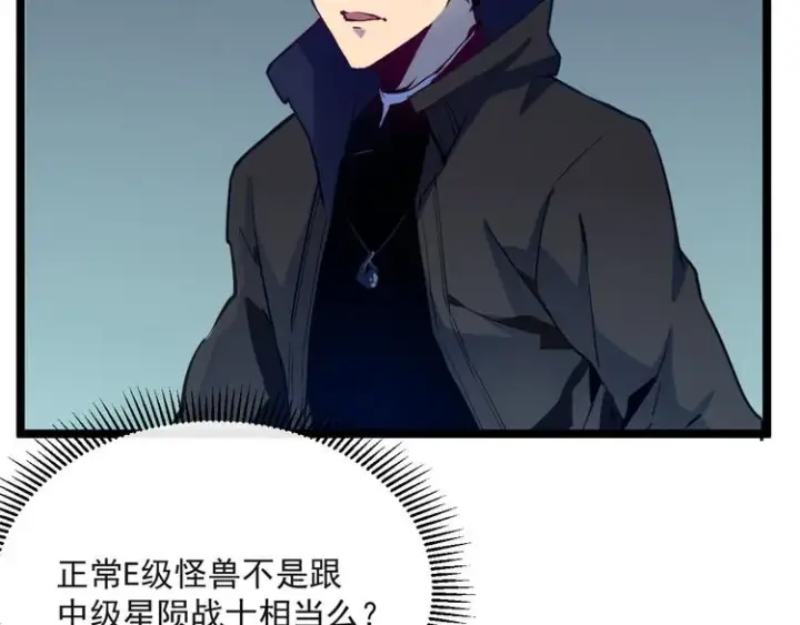 《从末世崛起》第004话 塌陷的信道图85