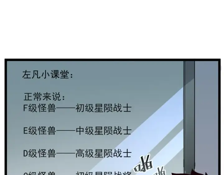 《从末世崛起》第004话 塌陷的信道图87