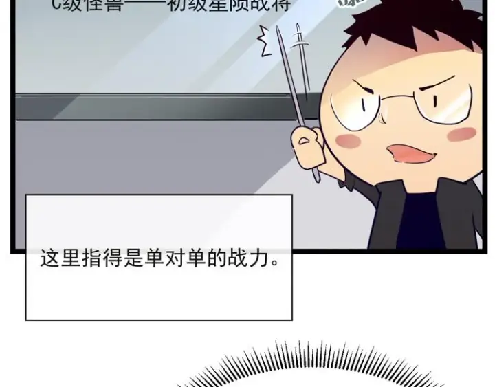 《从末世崛起》第004话 塌陷的信道图88