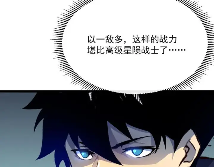 《从末世崛起》第004话 塌陷的信道图89