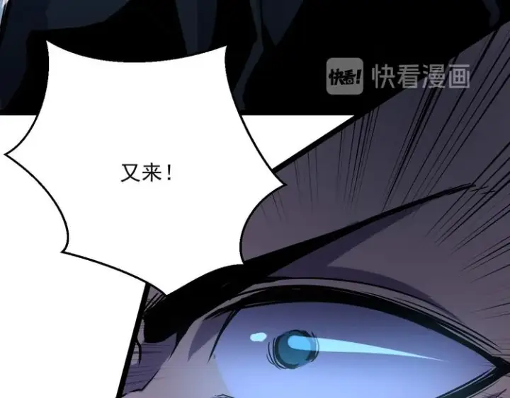 《从末世崛起》第004话 塌陷的信道图96