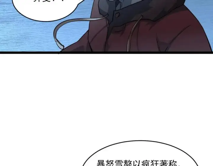 《从末世崛起》第040话 变故连生图10