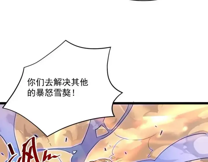 《从末世崛起》第040话 变故连生图107