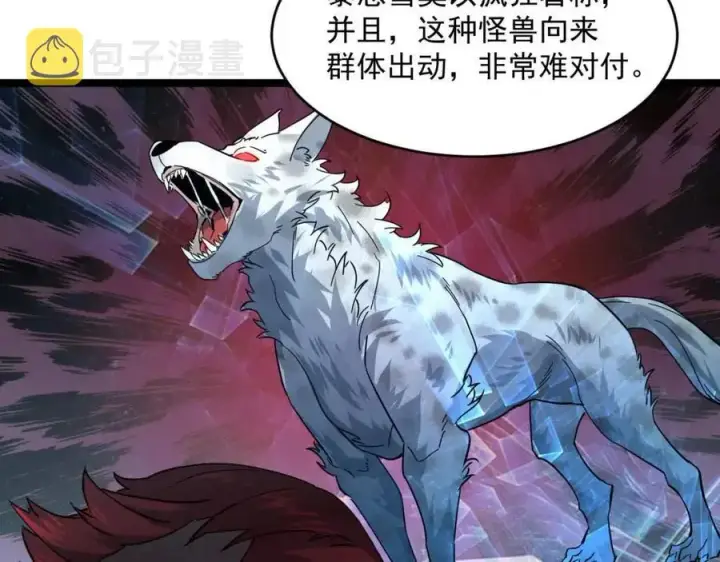 《从末世崛起》第040话 变故连生图11