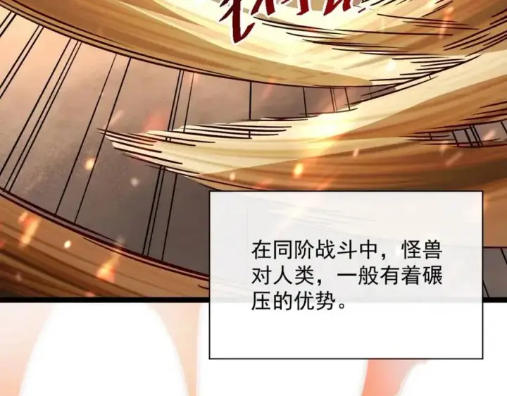 《从末世崛起》第040话 变故连生图115