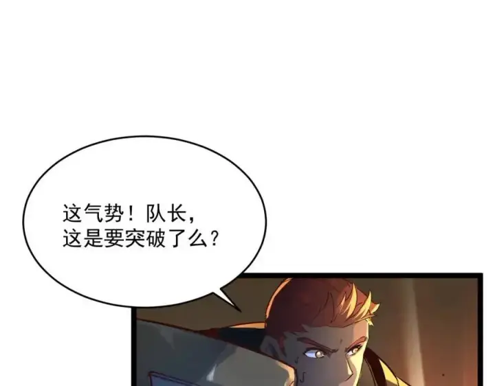 《从末世崛起》第040话 变故连生图118