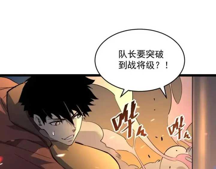 《从末世崛起》第040话 变故连生图121