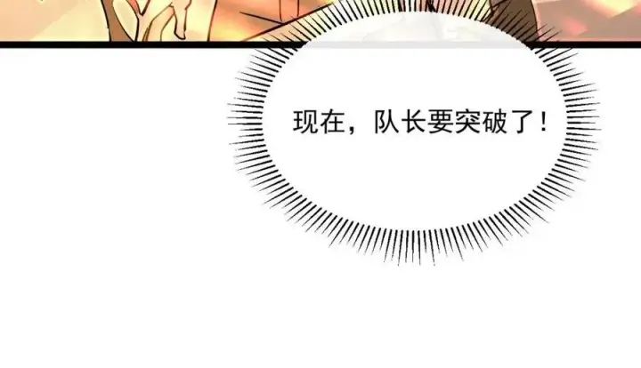 《从末世崛起》第040话 变故连生图128