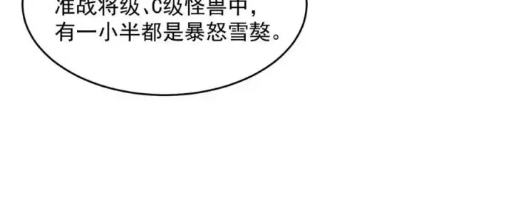 《从末世崛起》第040话 变故连生图13