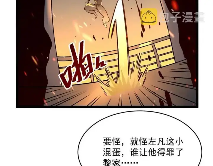 《从末世崛起》第040话 变故连生图135