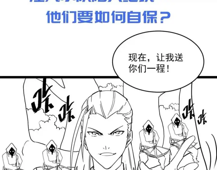 《从末世崛起》第040话 变故连生图138