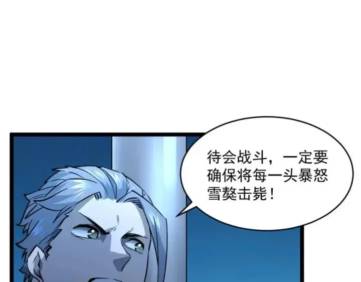 《从末世崛起》第040话 变故连生图14