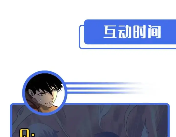 《从末世崛起》第040话 变故连生图142