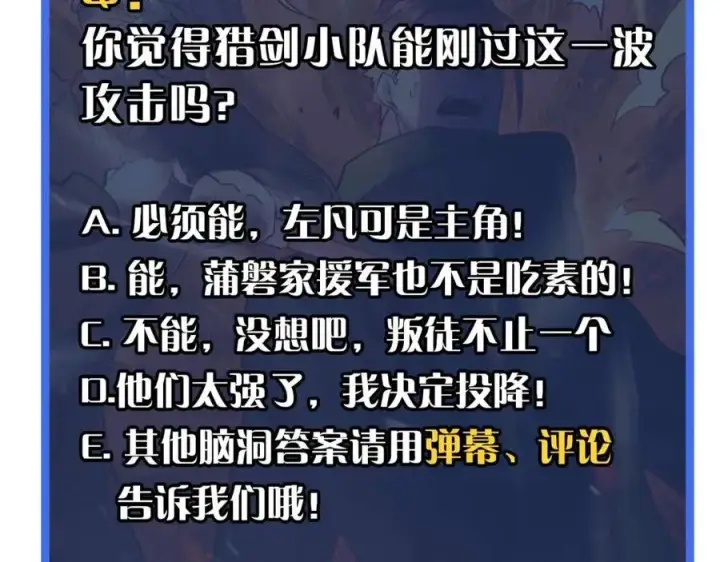 《从末世崛起》第040话 变故连生图143