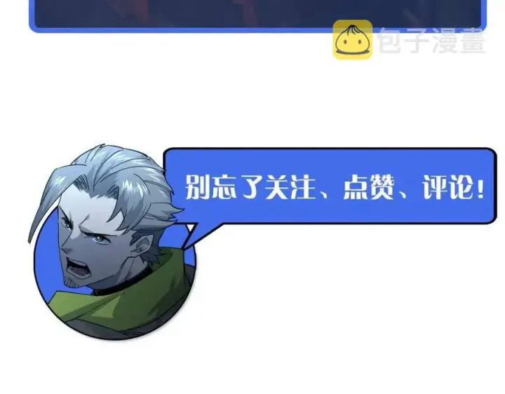 《从末世崛起》第040话 变故连生图144