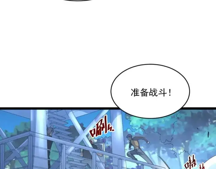 《从末世崛起》第040话 变故连生图16