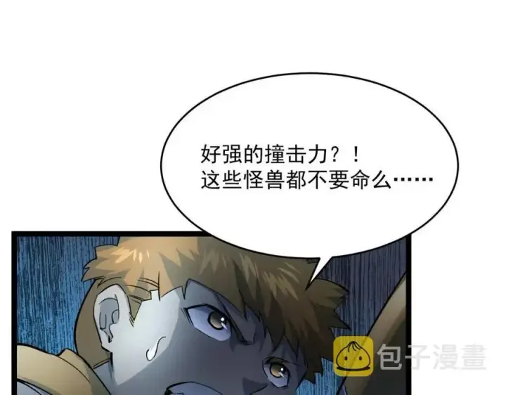 《从末世崛起》第040话 变故连生图30