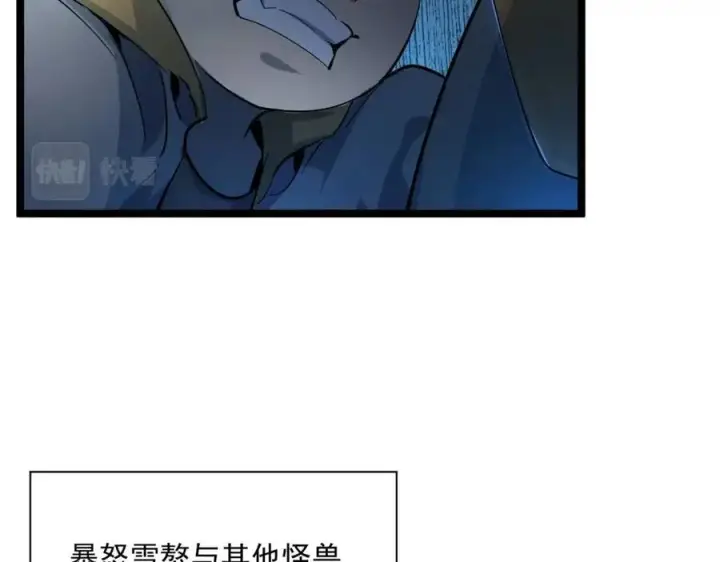《从末世崛起》第040话 变故连生图31