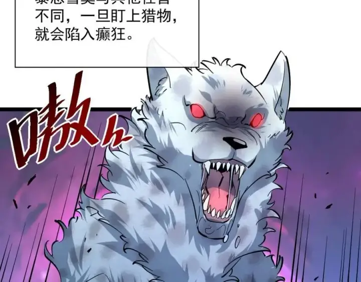 《从末世崛起》第040话 变故连生图32